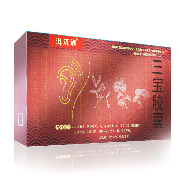 洱迈通®三宝胶囊